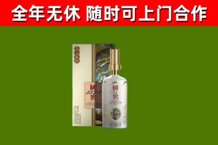 平顺县回收国窖1573价格