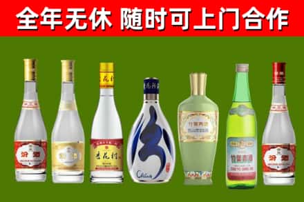 平顺县回收老汾酒