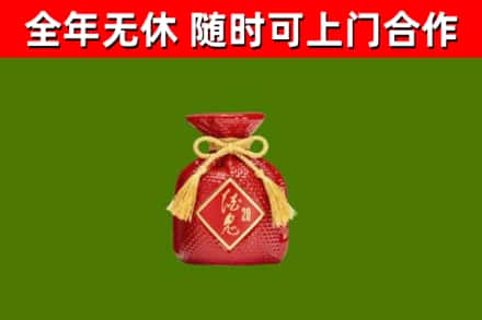 平顺县烟酒回收酒鬼酒.jpg