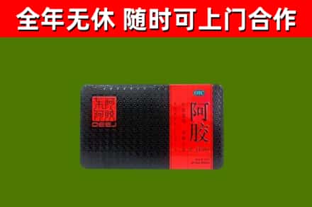 平顺县回收阿胶